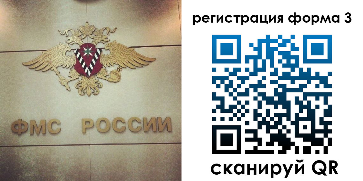 временная регистрация 2025 в Конаково
