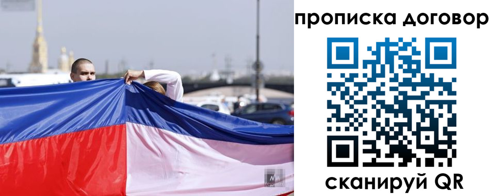 временная регистрация гарантия в Конаково