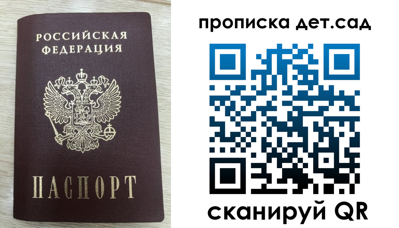 прописка паспорт в Конаково