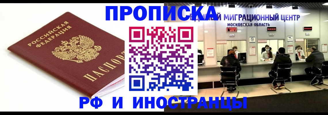 миграционный учет в Конаково