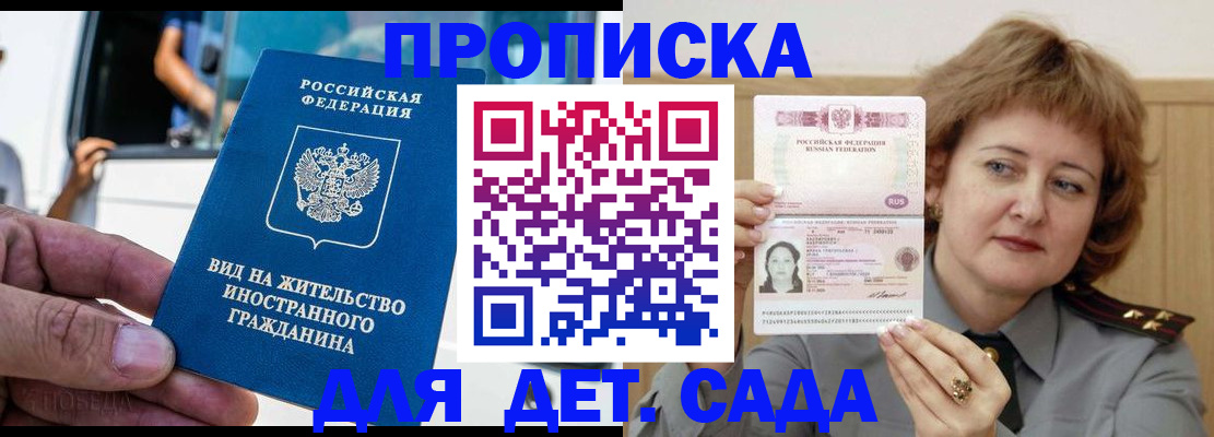 временная регистрация для всех в Конаково