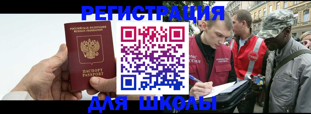 временная регистрация законно в Конаково