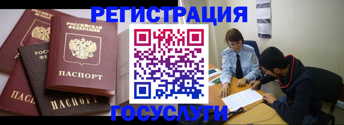 временная регистрация в Конаково