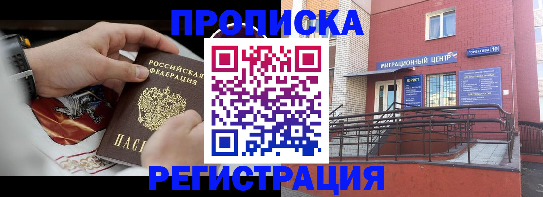 регистрация для школы в Конаково