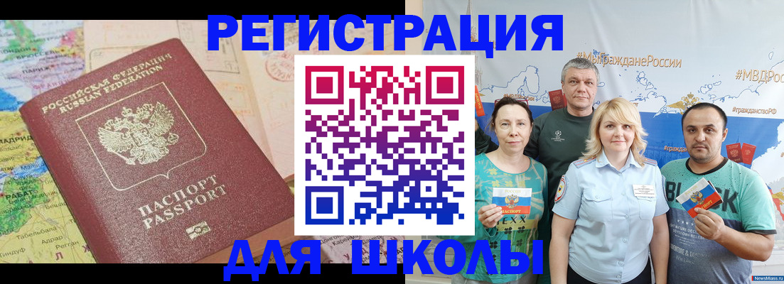 прописка для работы в Конаково